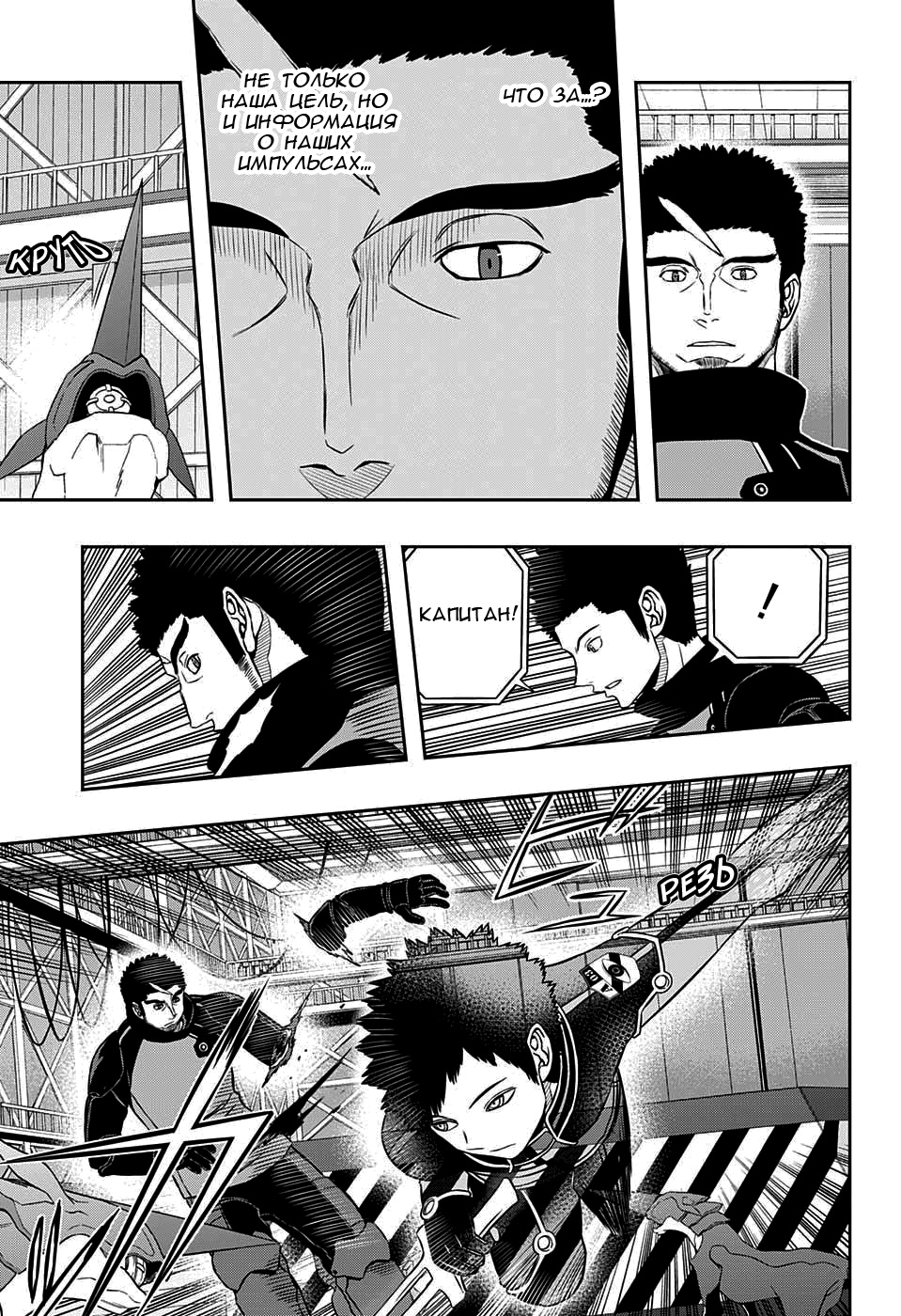 Read Импульс мира Manga Online