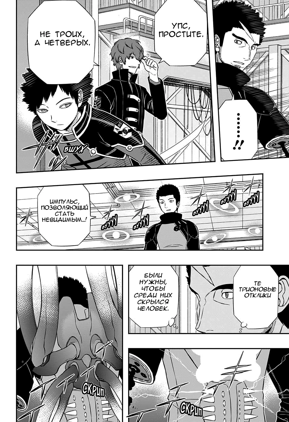 Read Импульс мира Manga Online