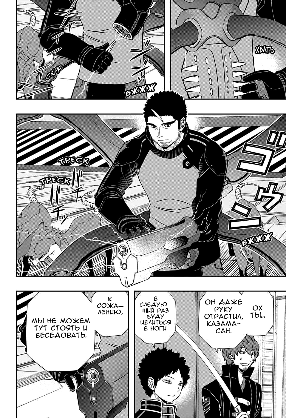 Read Импульс мира Manga Online