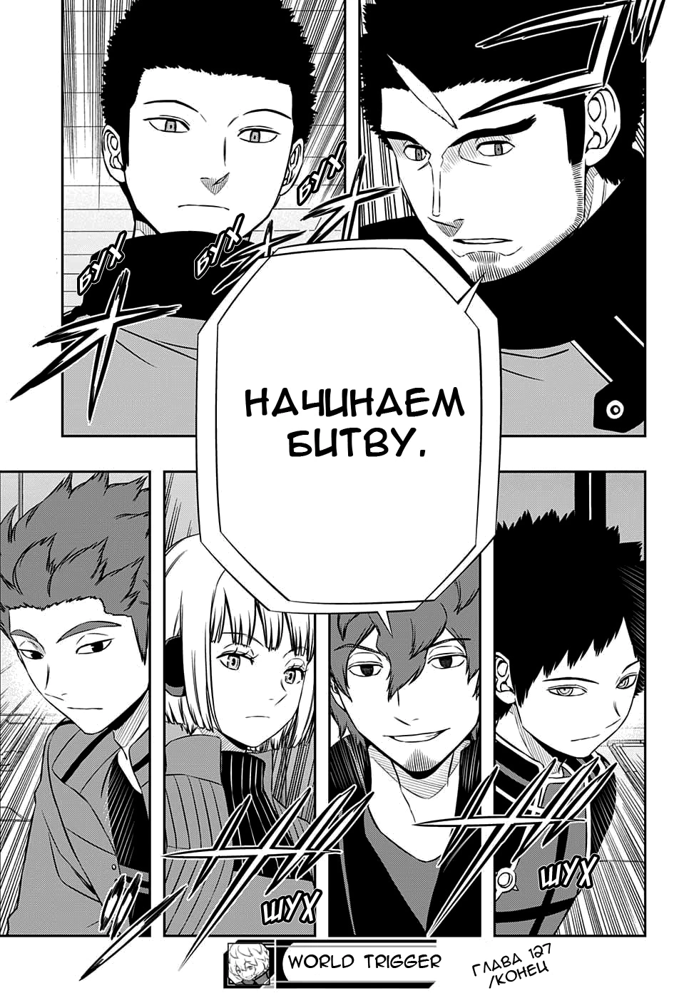 Read Импульс мира Manga Online