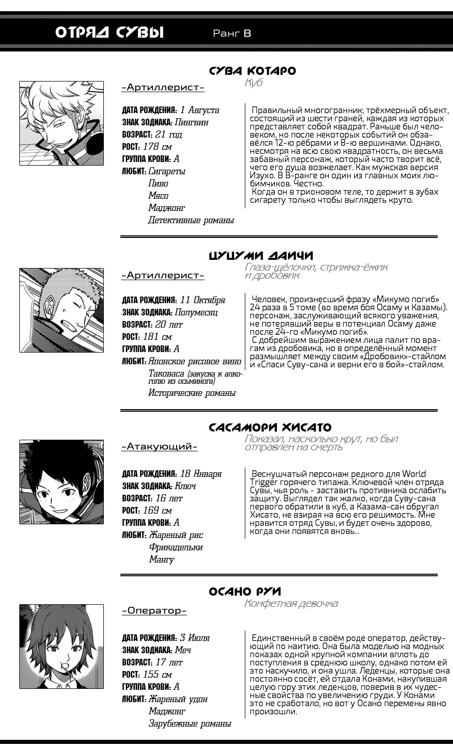 Read Импульс мира Manga Online