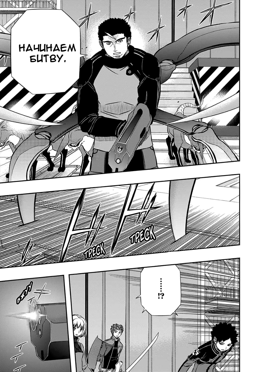 Read Импульс мира Manga Online
