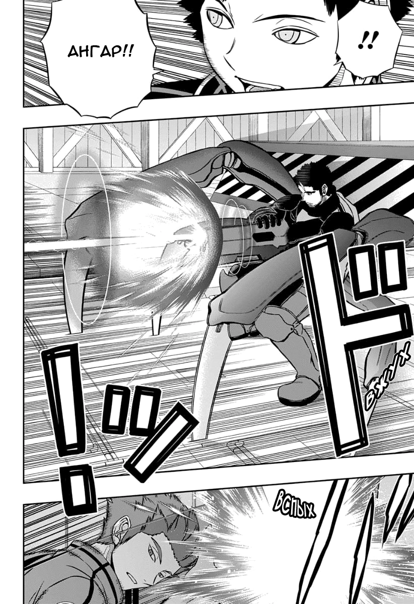 Read Импульс мира Manga Online