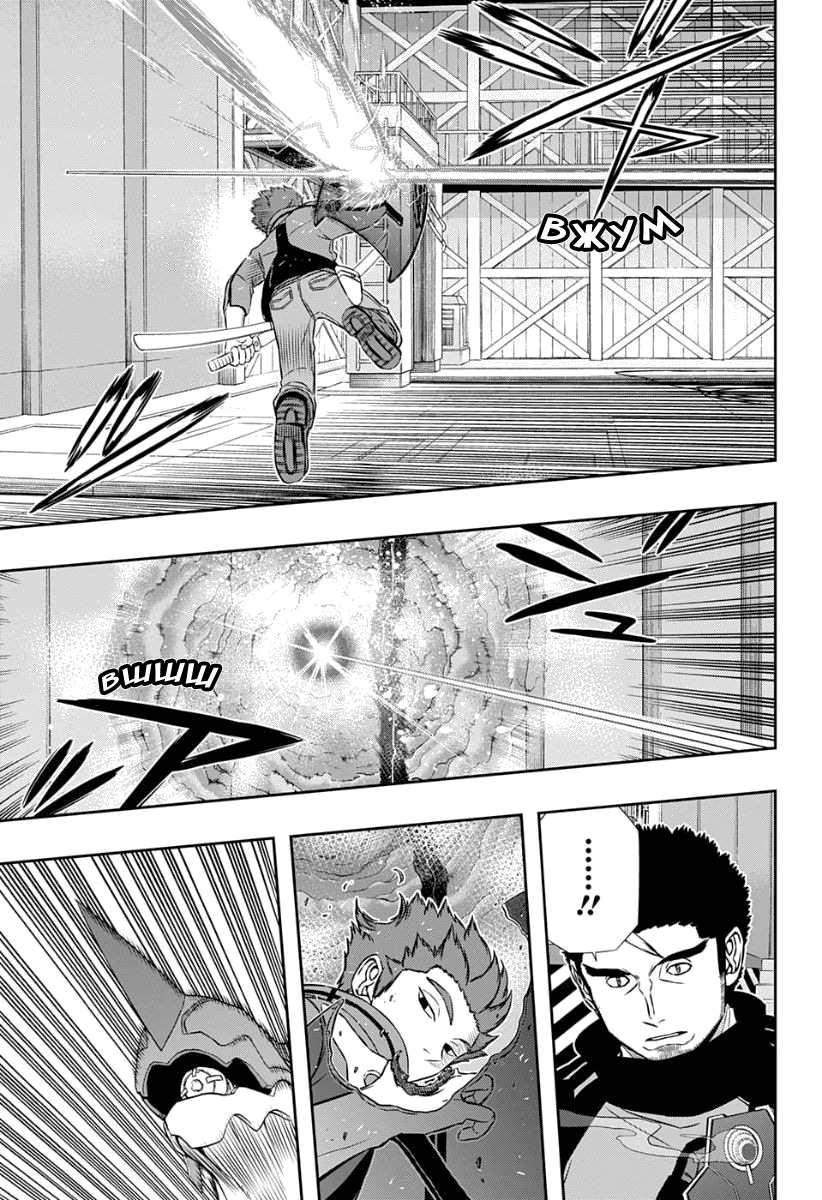 Read Импульс мира Manga Online