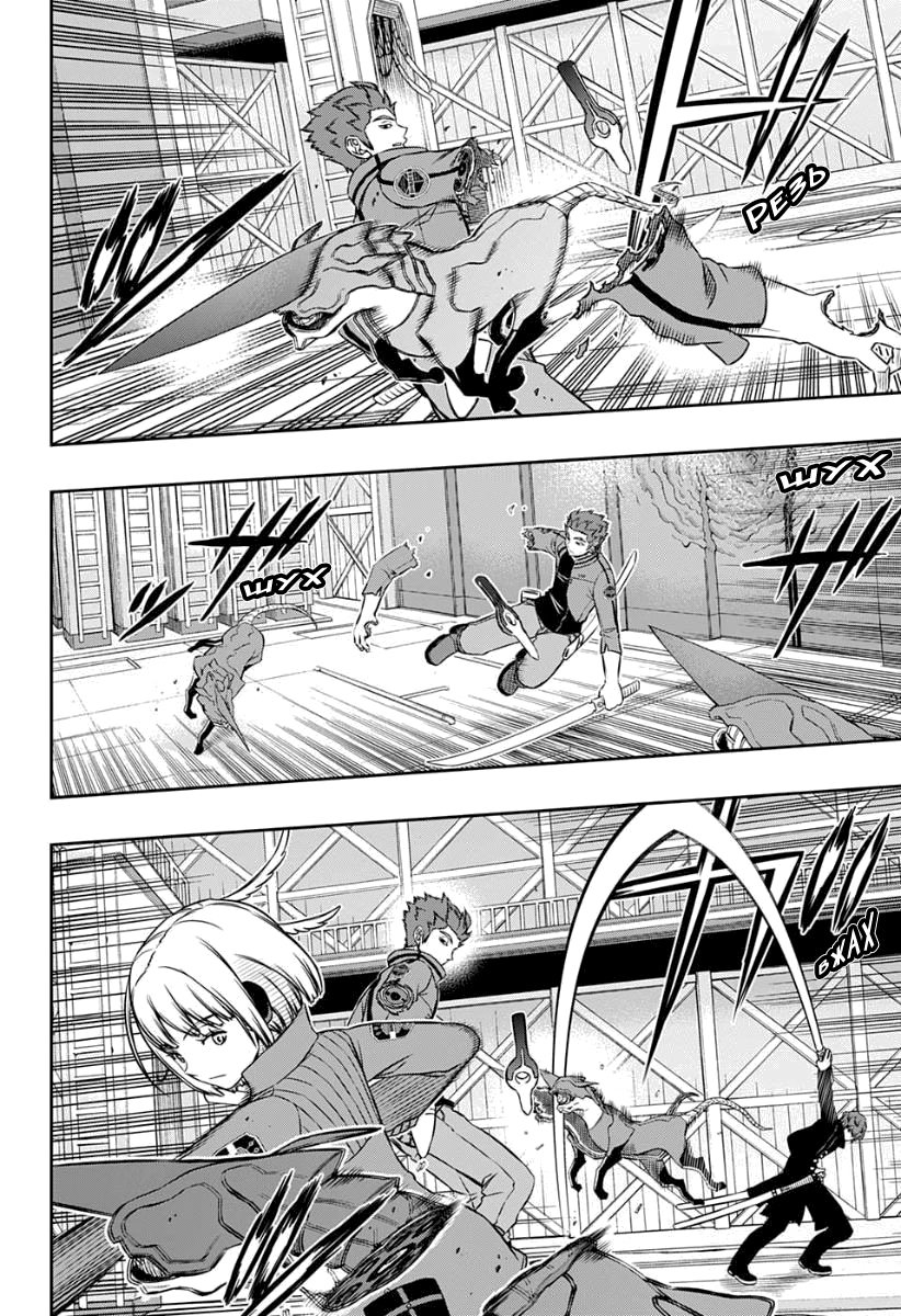 Read Импульс мира Manga Online
