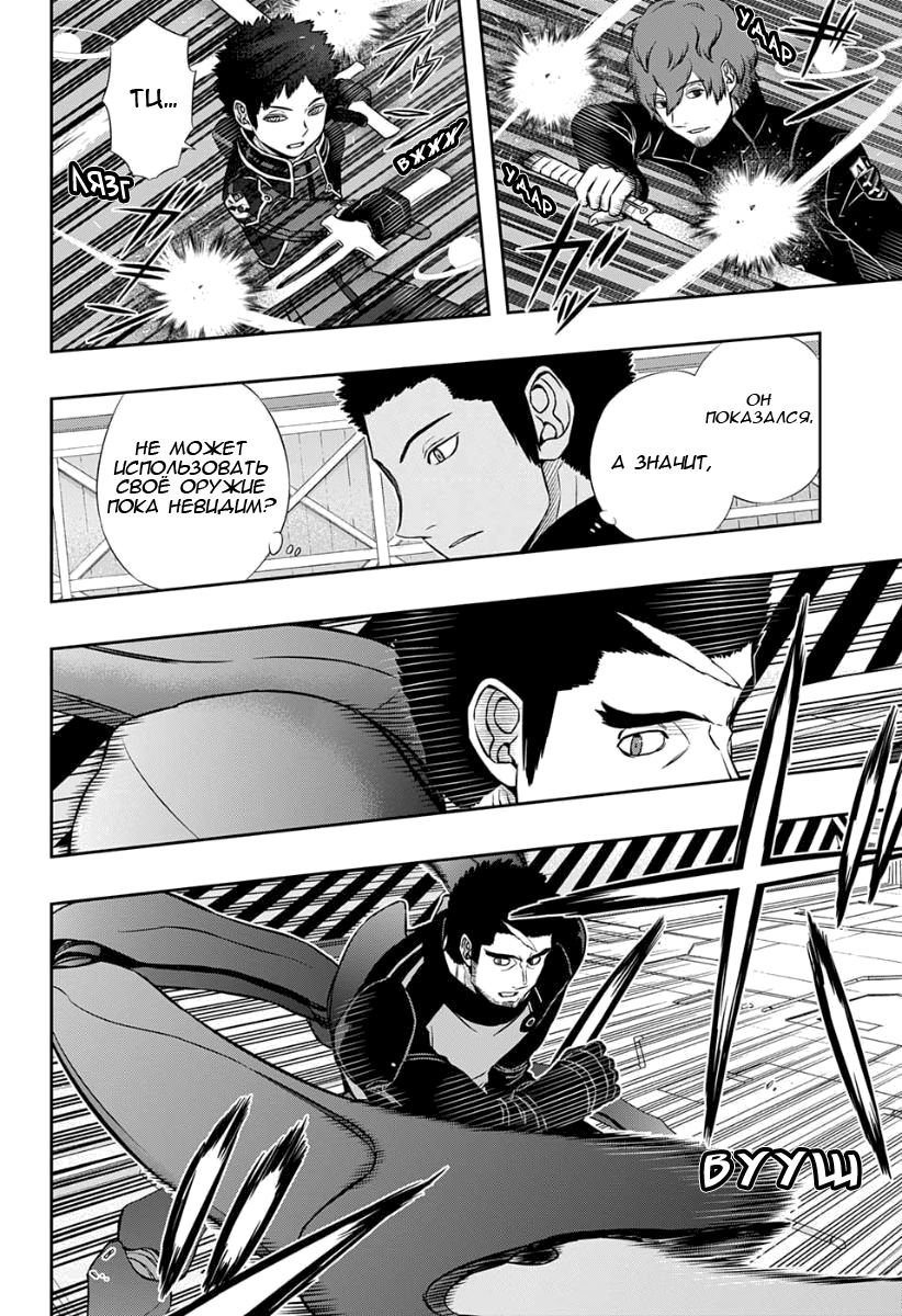 Read Импульс мира Manga Online