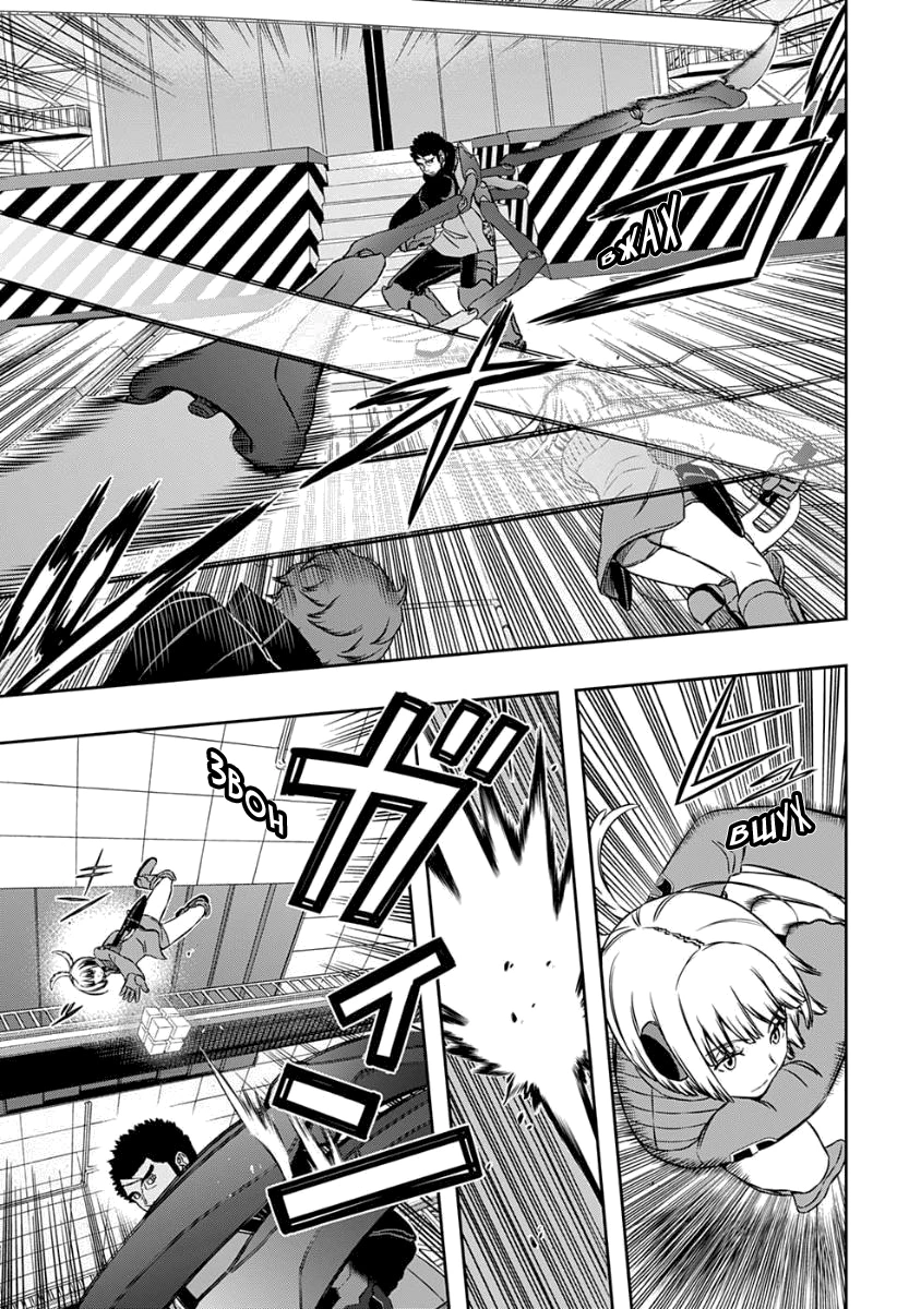 Read Импульс мира Manga Online