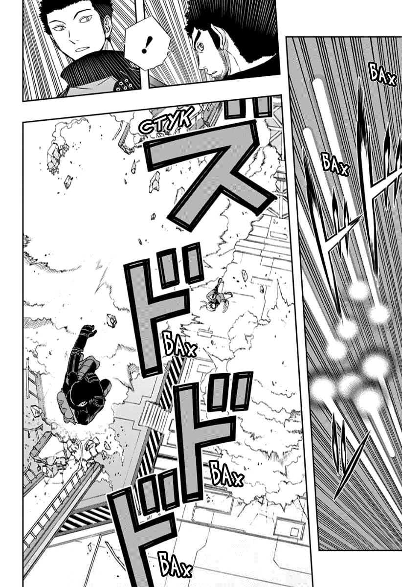 Read Импульс мира Manga Online