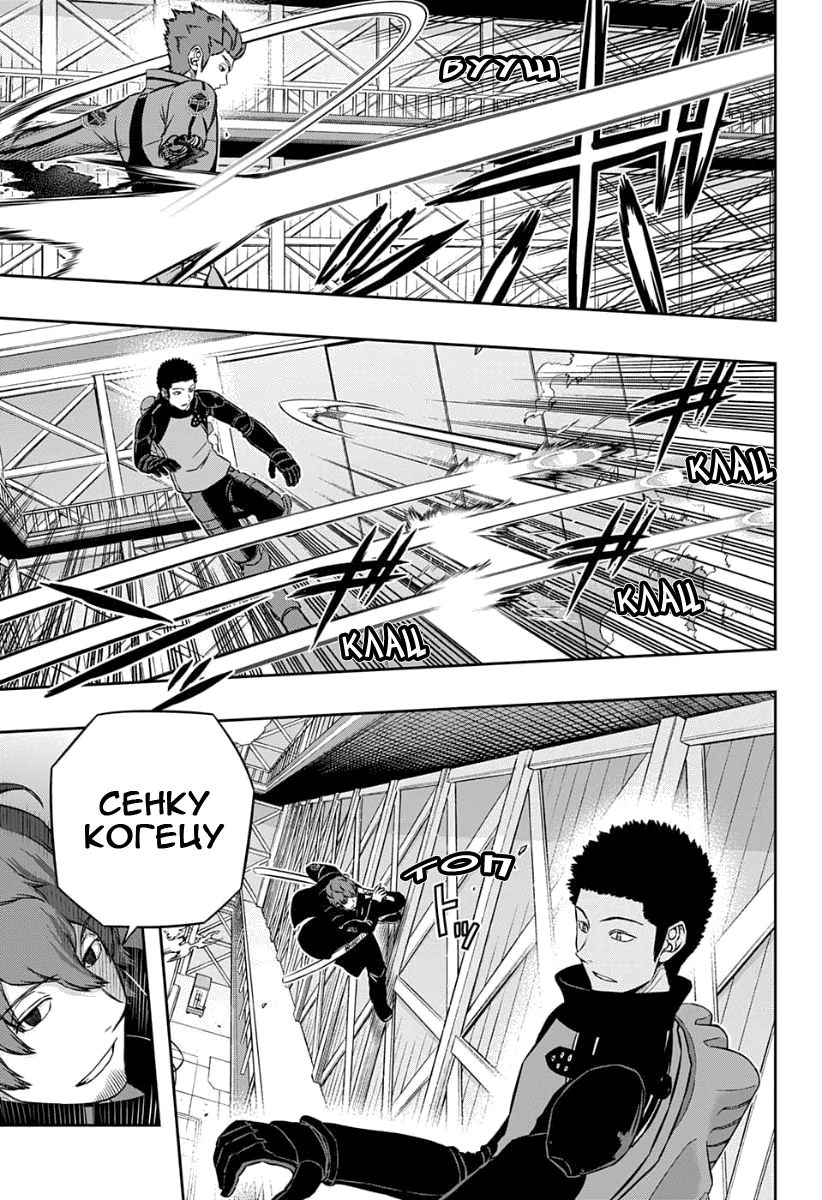 Read Импульс мира Manga Online