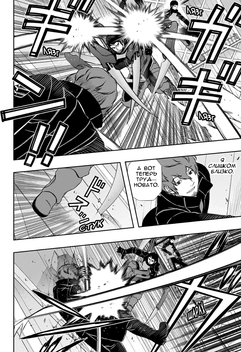 Read Импульс мира Manga Online