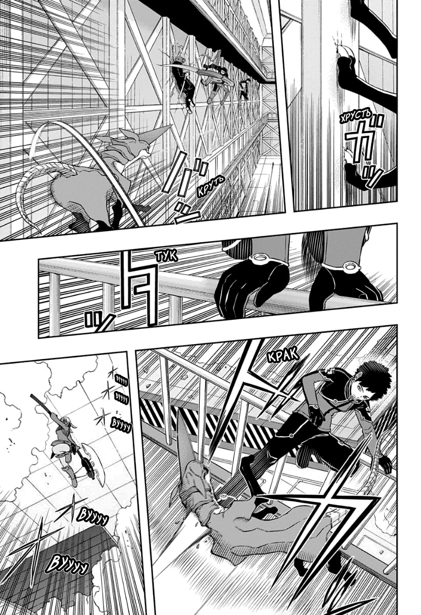 Read Импульс мира Manga Online