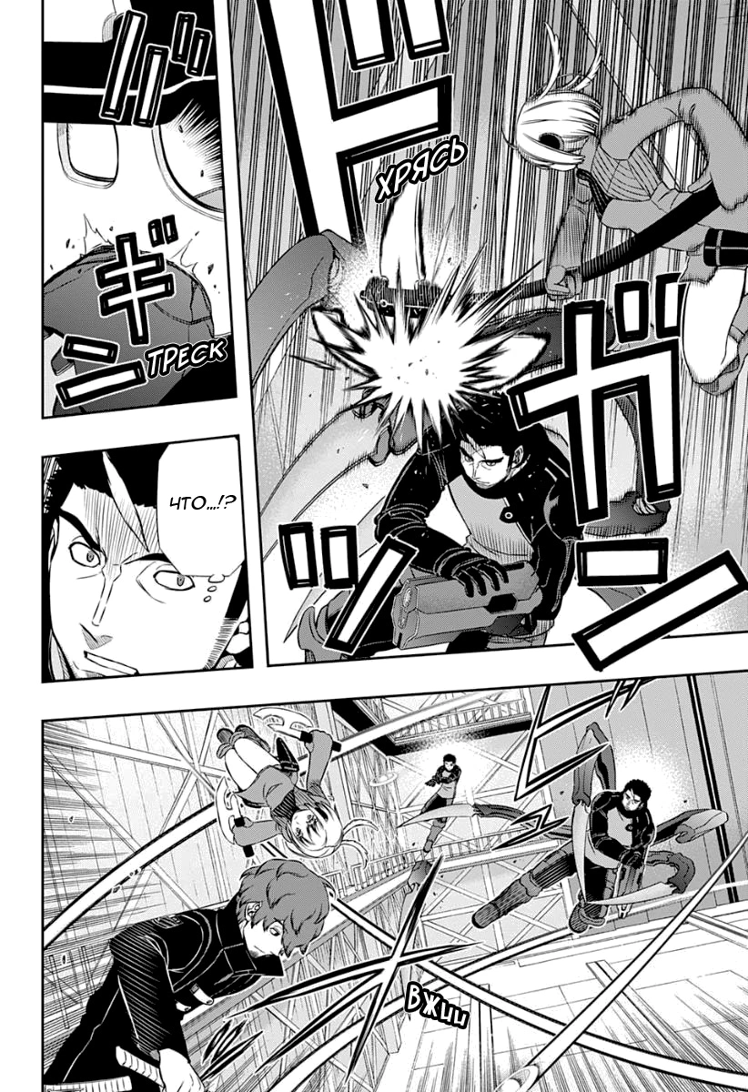 Read Импульс мира Manga Online