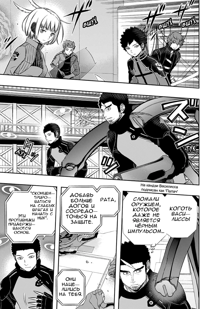 Read Импульс мира Manga Online