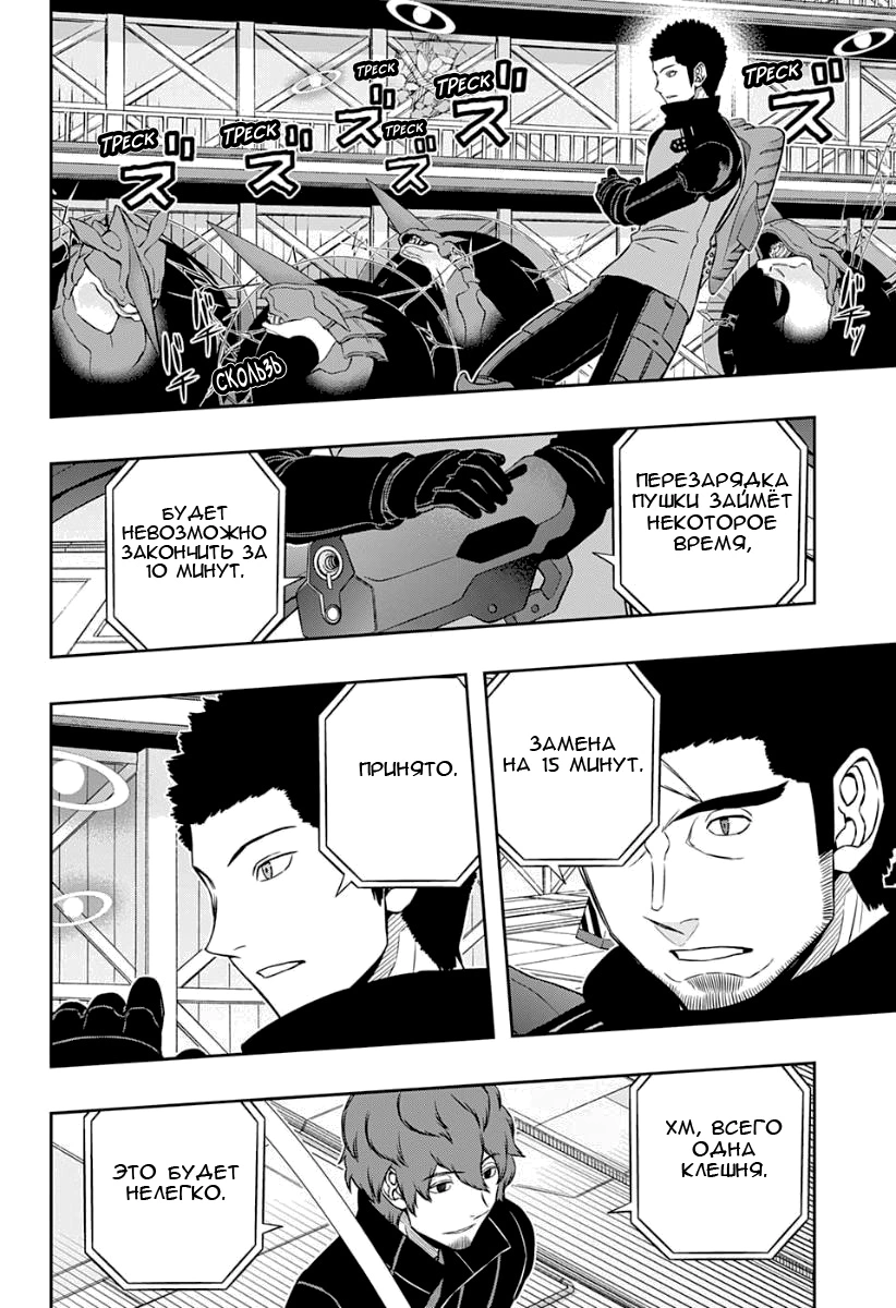 Read Импульс мира Manga Online