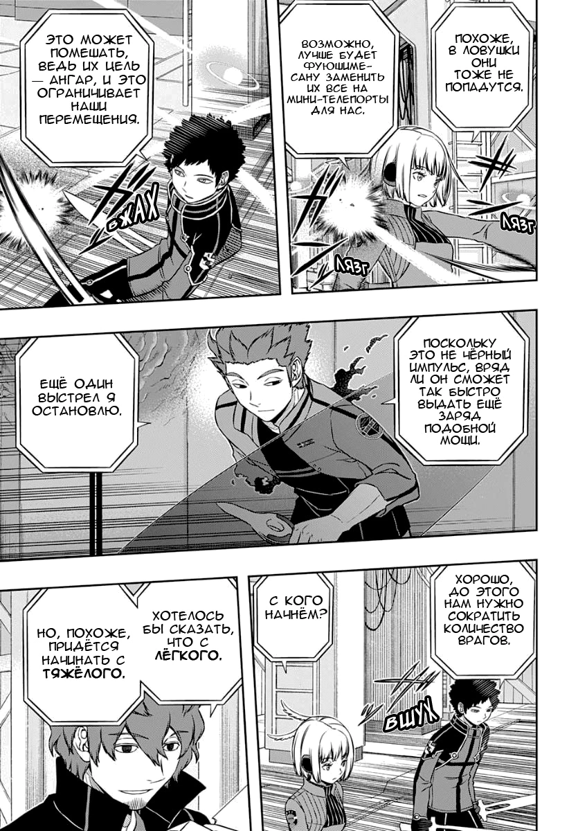 Read Импульс мира Manga Online