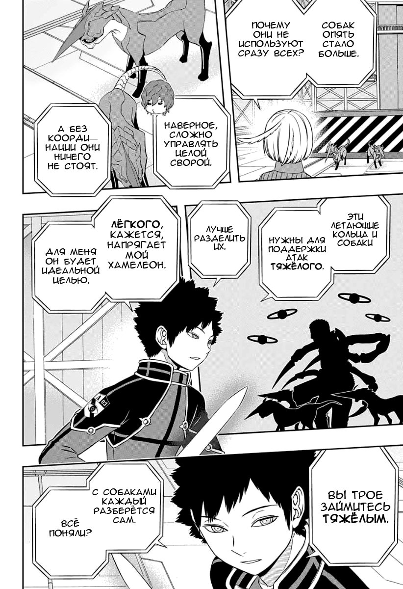 Read Импульс мира Manga Online