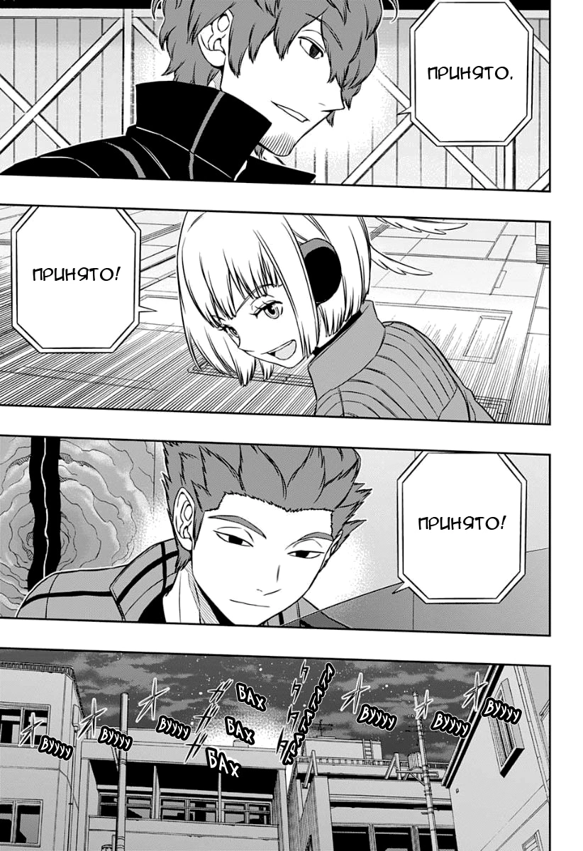 Read Импульс мира Manga Online