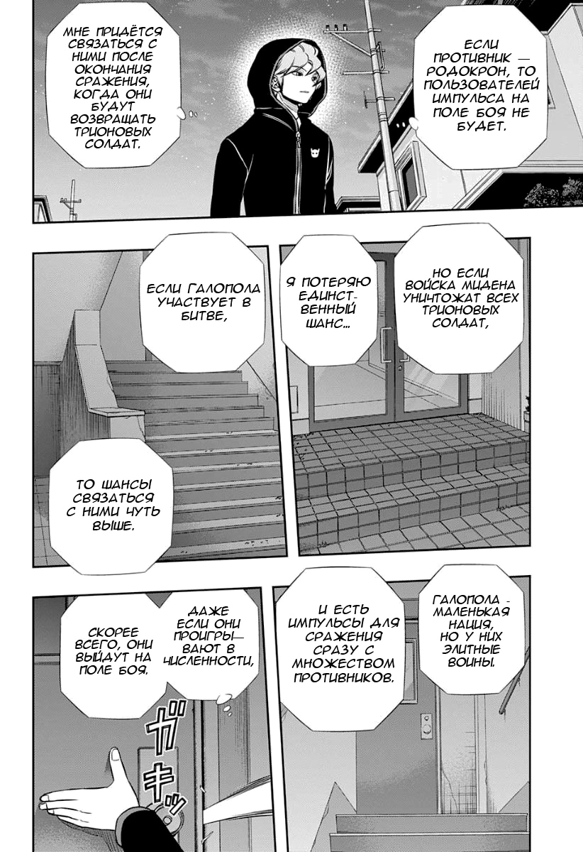 Read Импульс мира Manga Online