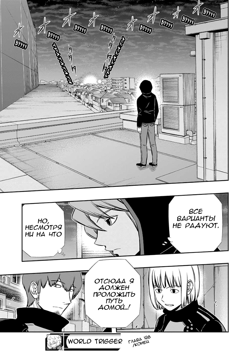 Read Импульс мира Manga Online
