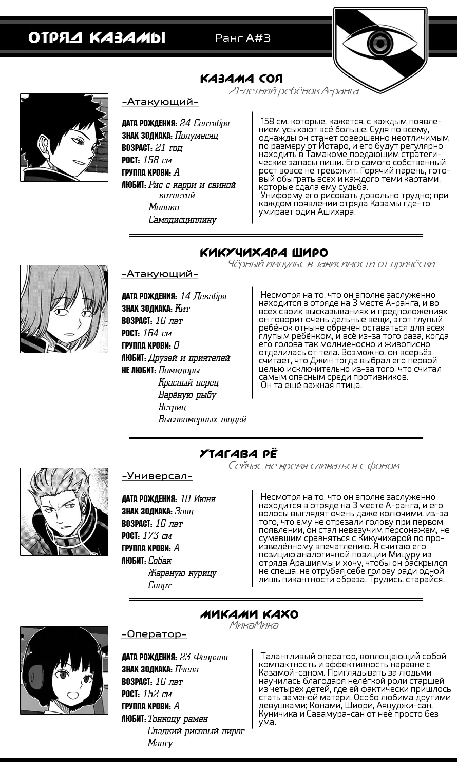 Read Импульс мира Manga Online