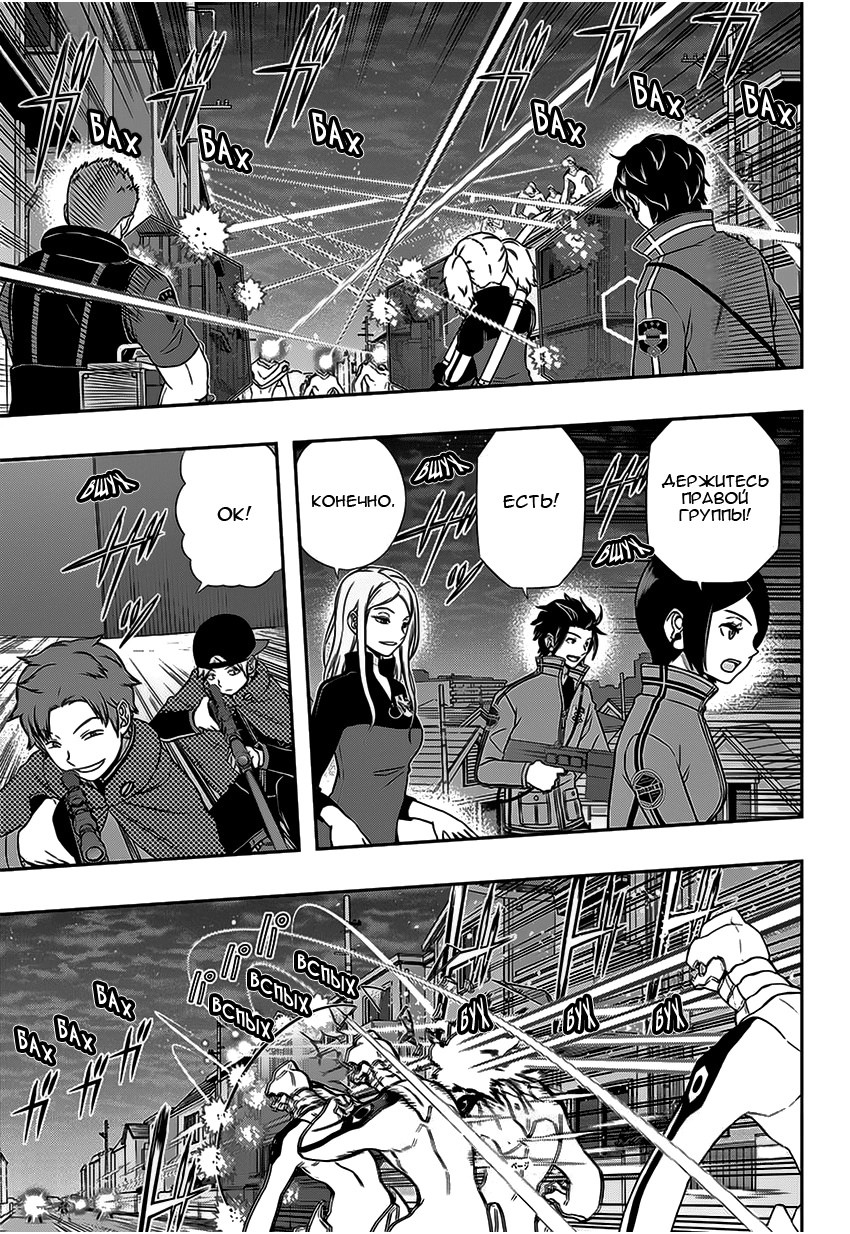 Read Импульс мира Manga Online