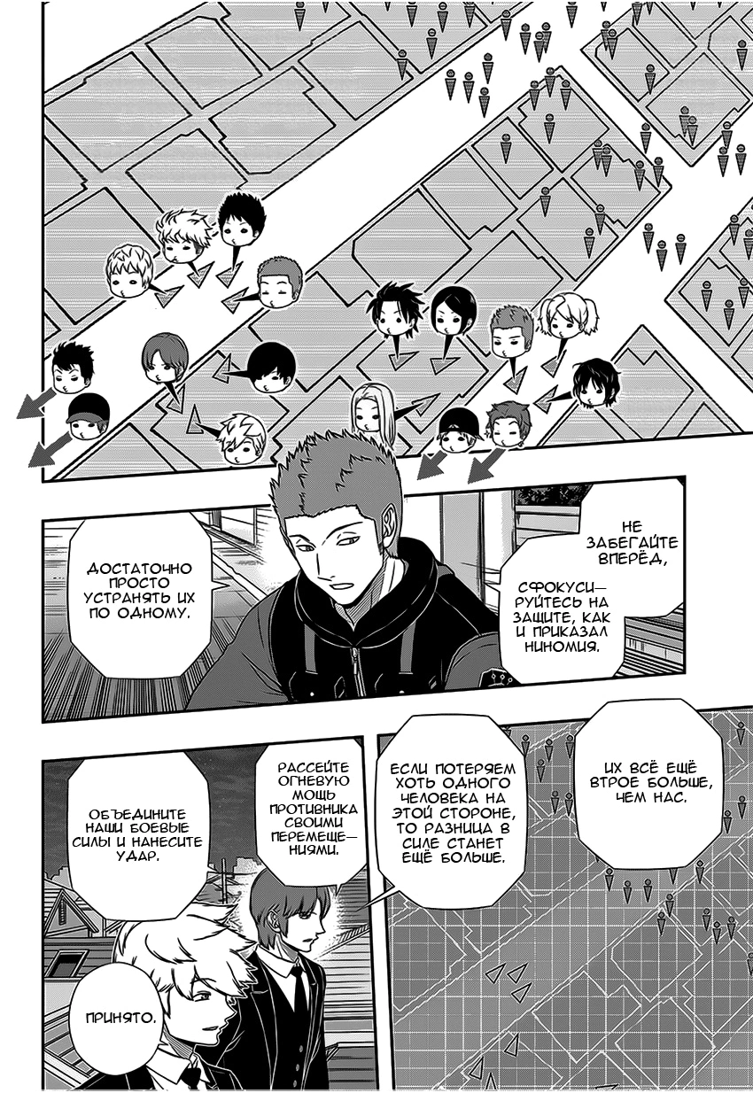 Read Импульс мира Manga Online