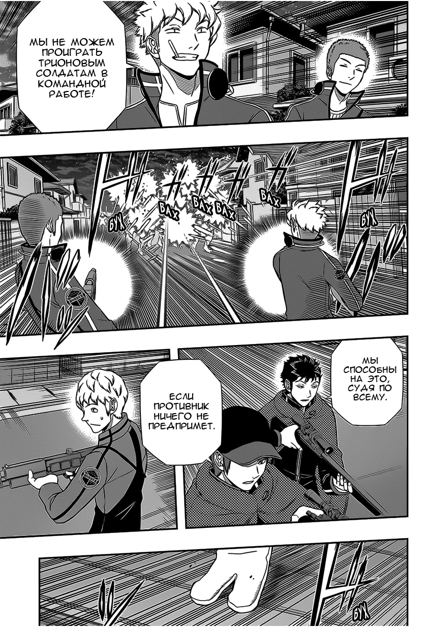 Read Импульс мира Manga Online