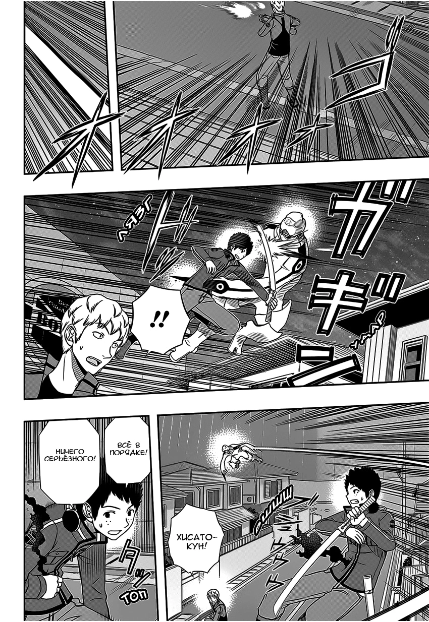 Read Импульс мира Manga Online