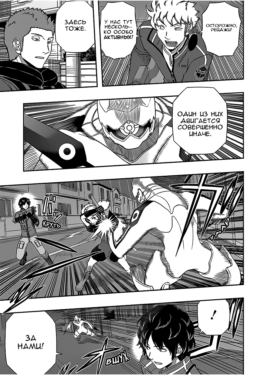 Read Импульс мира Manga Online