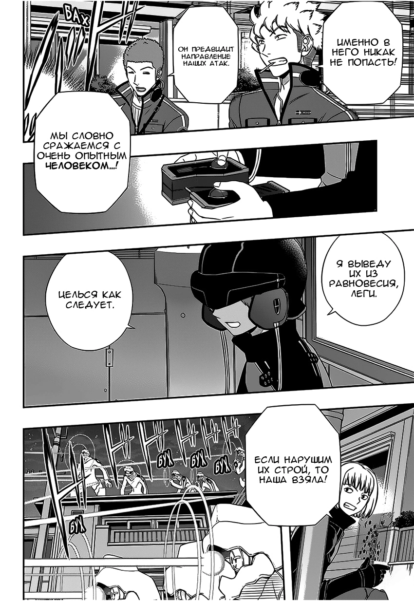 Read Импульс мира Manga Online