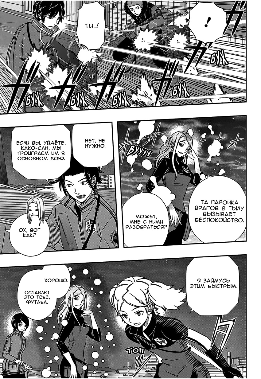 Read Импульс мира Manga Online