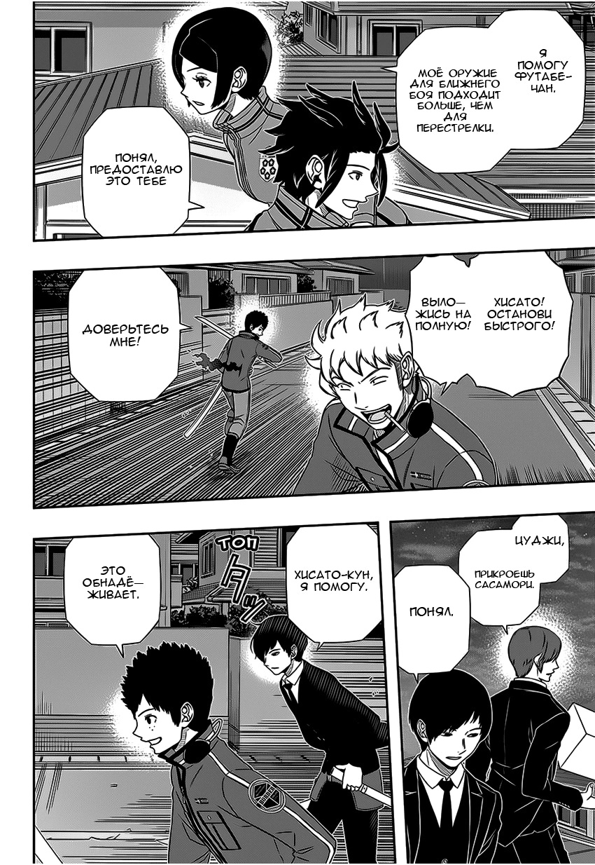 Read Импульс мира Manga Online