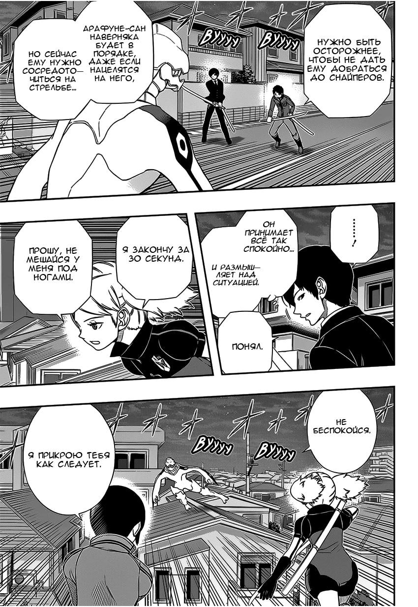 Read Импульс мира Manga Online