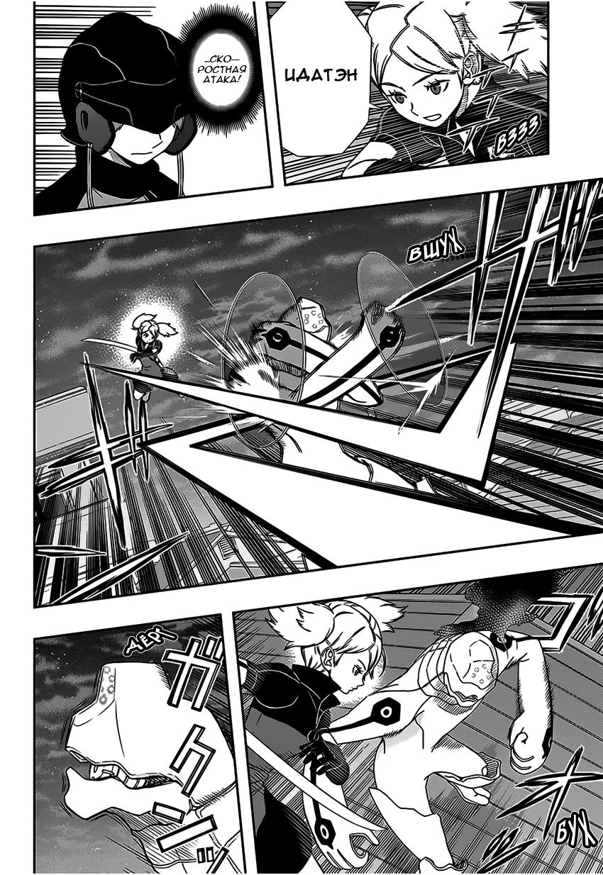 Read Импульс мира Manga Online