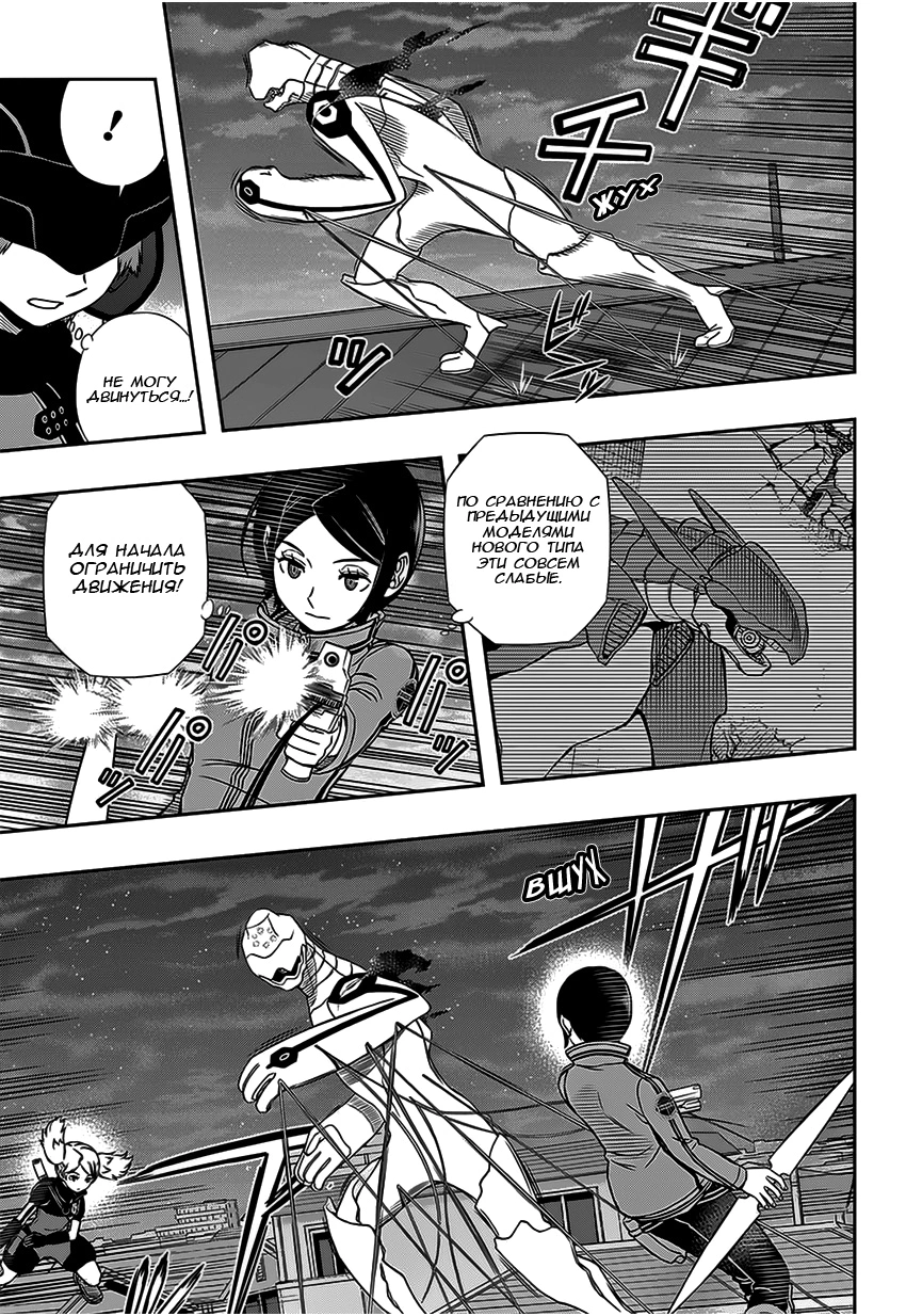 Read Импульс мира Manga Online