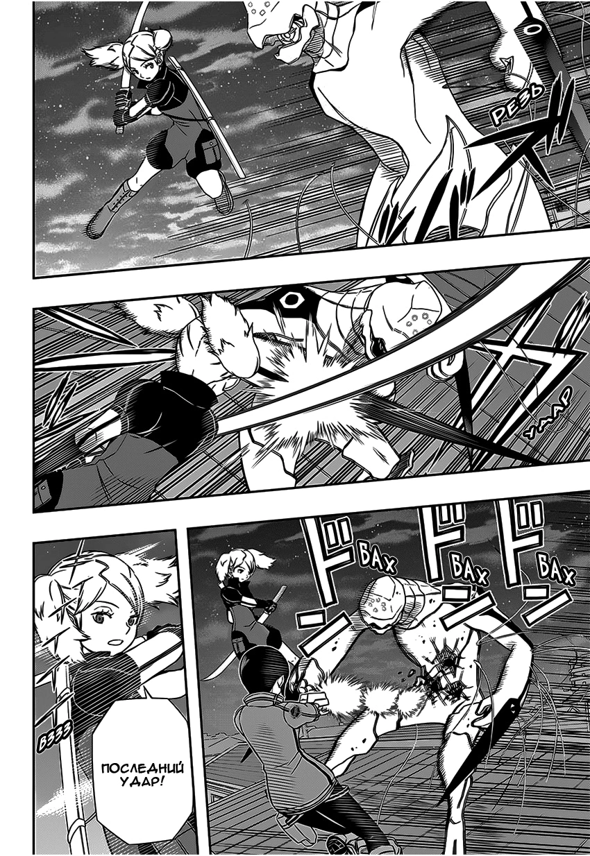 Read Импульс мира Manga Online