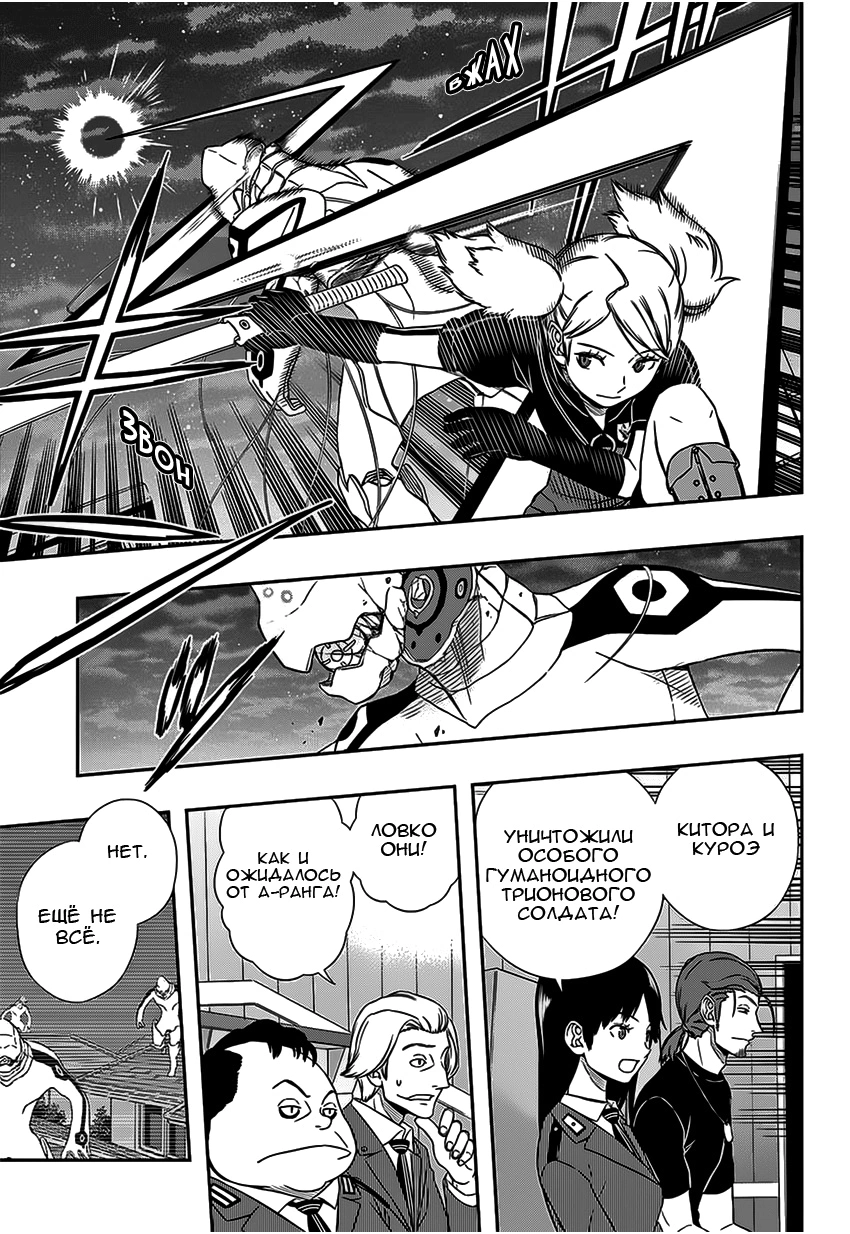 Read Импульс мира Manga Online