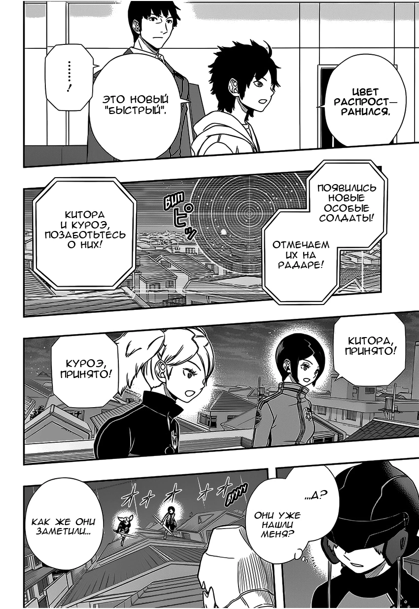 Read Импульс мира Manga Online