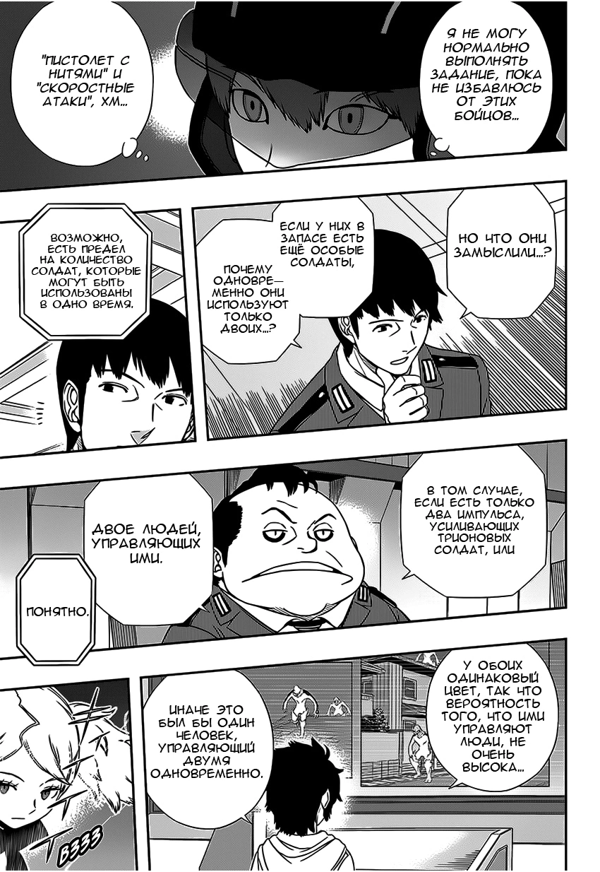 Read Импульс мира Manga Online