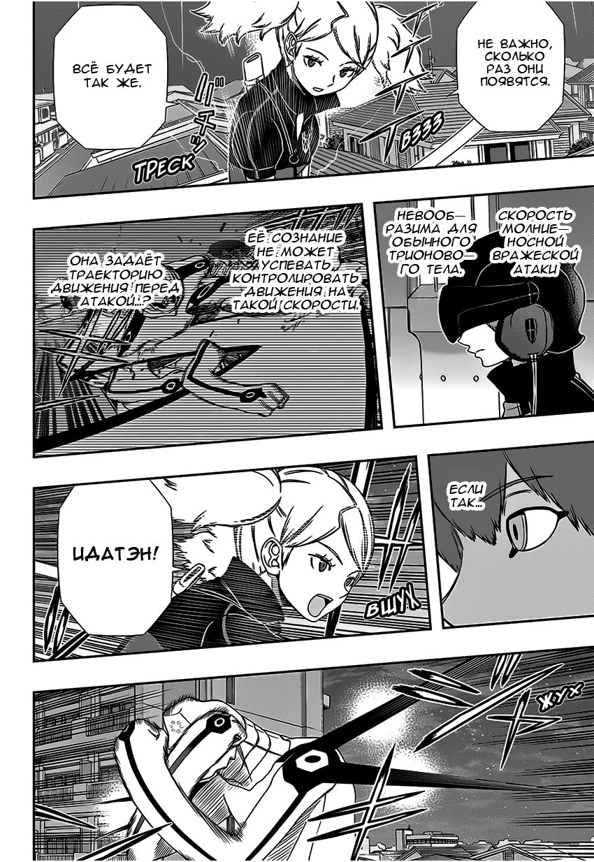 Read Импульс мира Manga Online