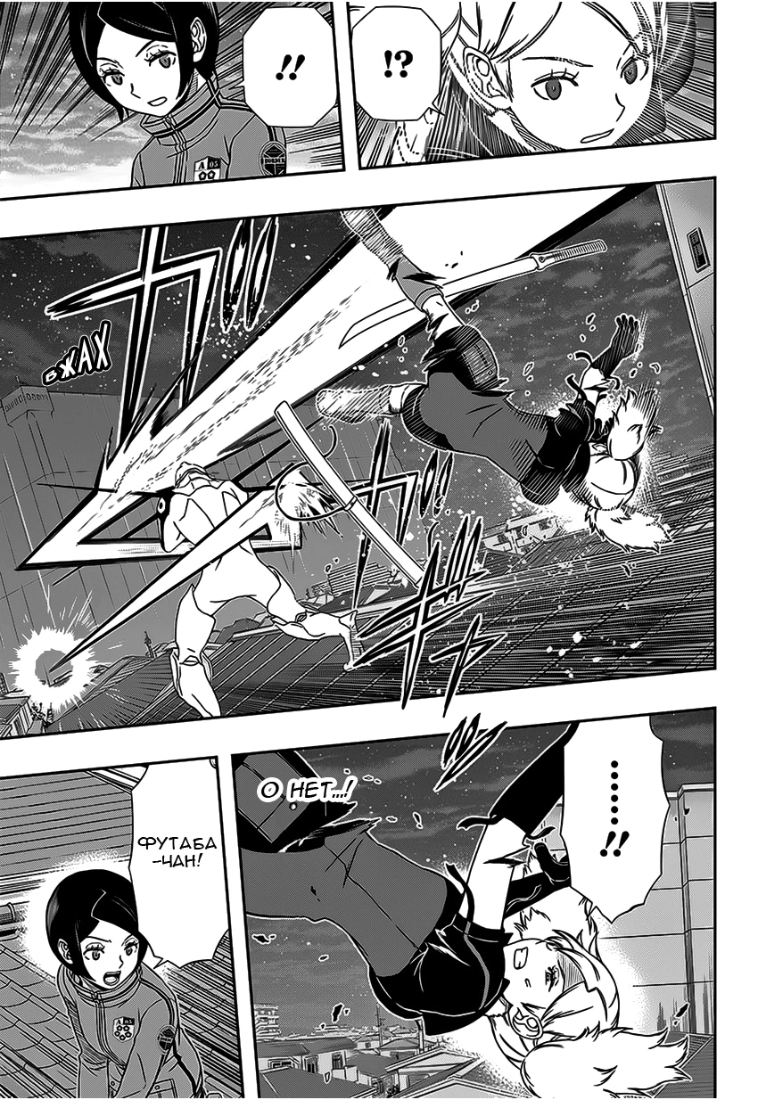 Read Импульс мира Manga Online