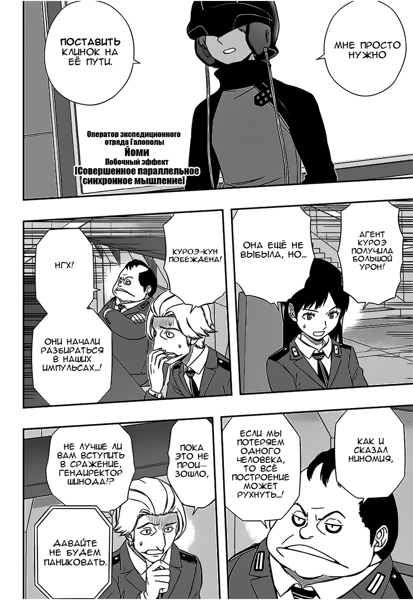 Read Импульс мира Manga Online