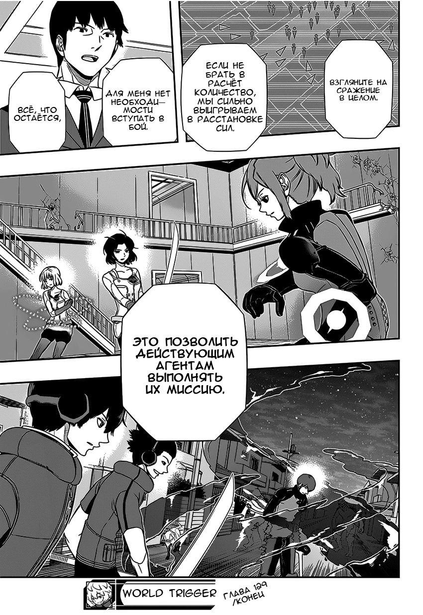 Read Импульс мира Manga Online