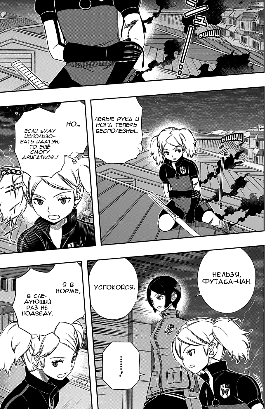 Read Импульс мира Manga Online