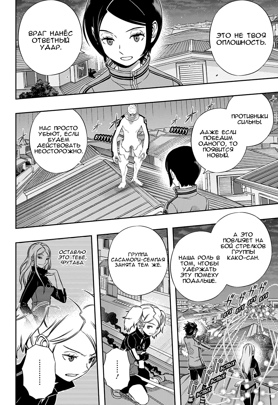 Read Импульс мира Manga Online