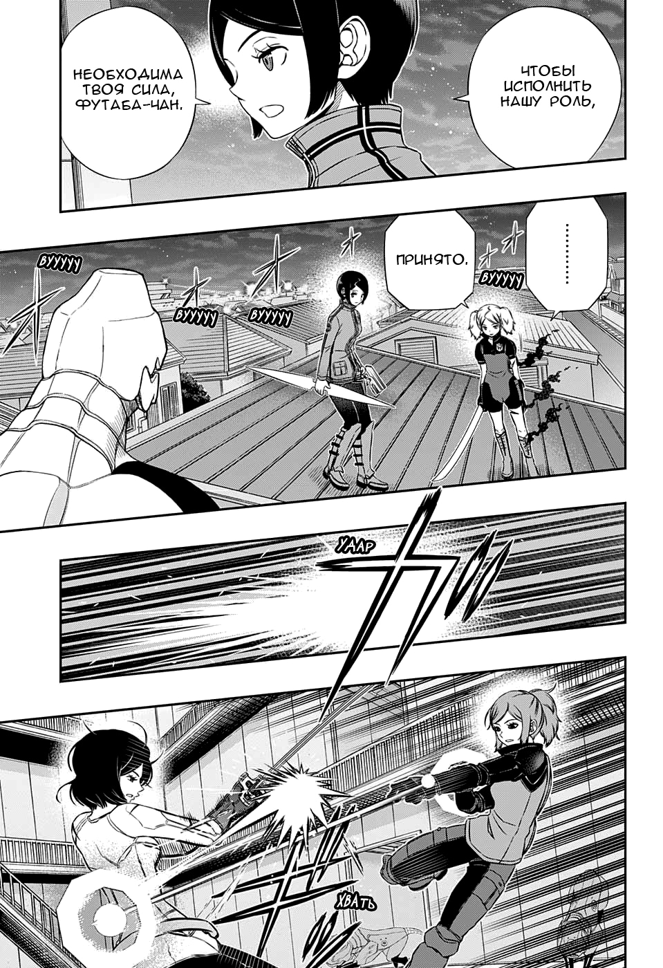 Read Импульс мира Manga Online