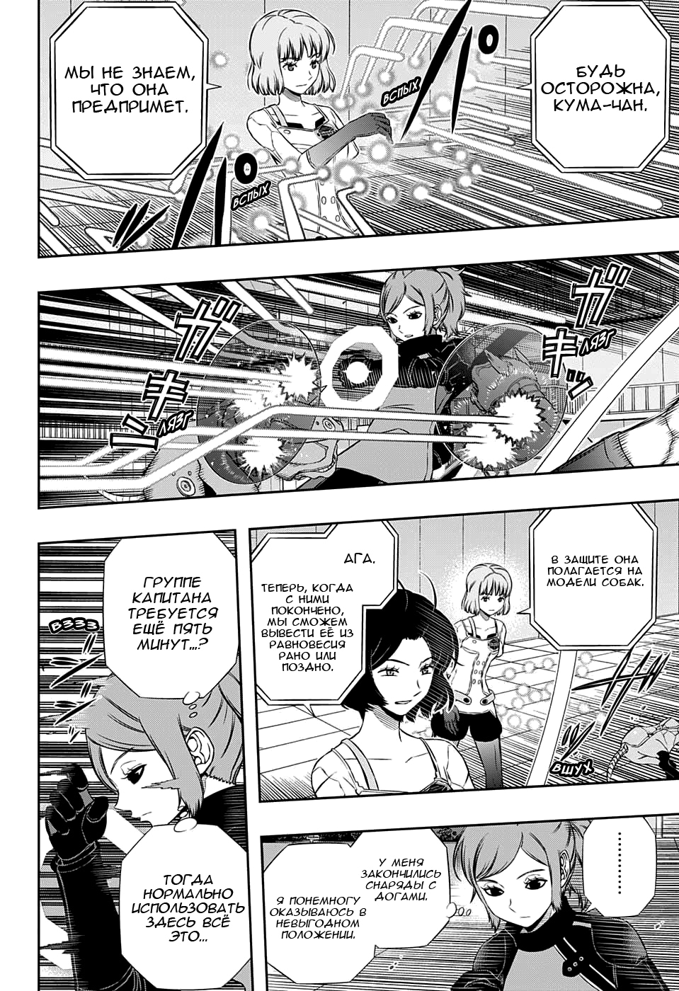 Read Импульс мира Manga Online