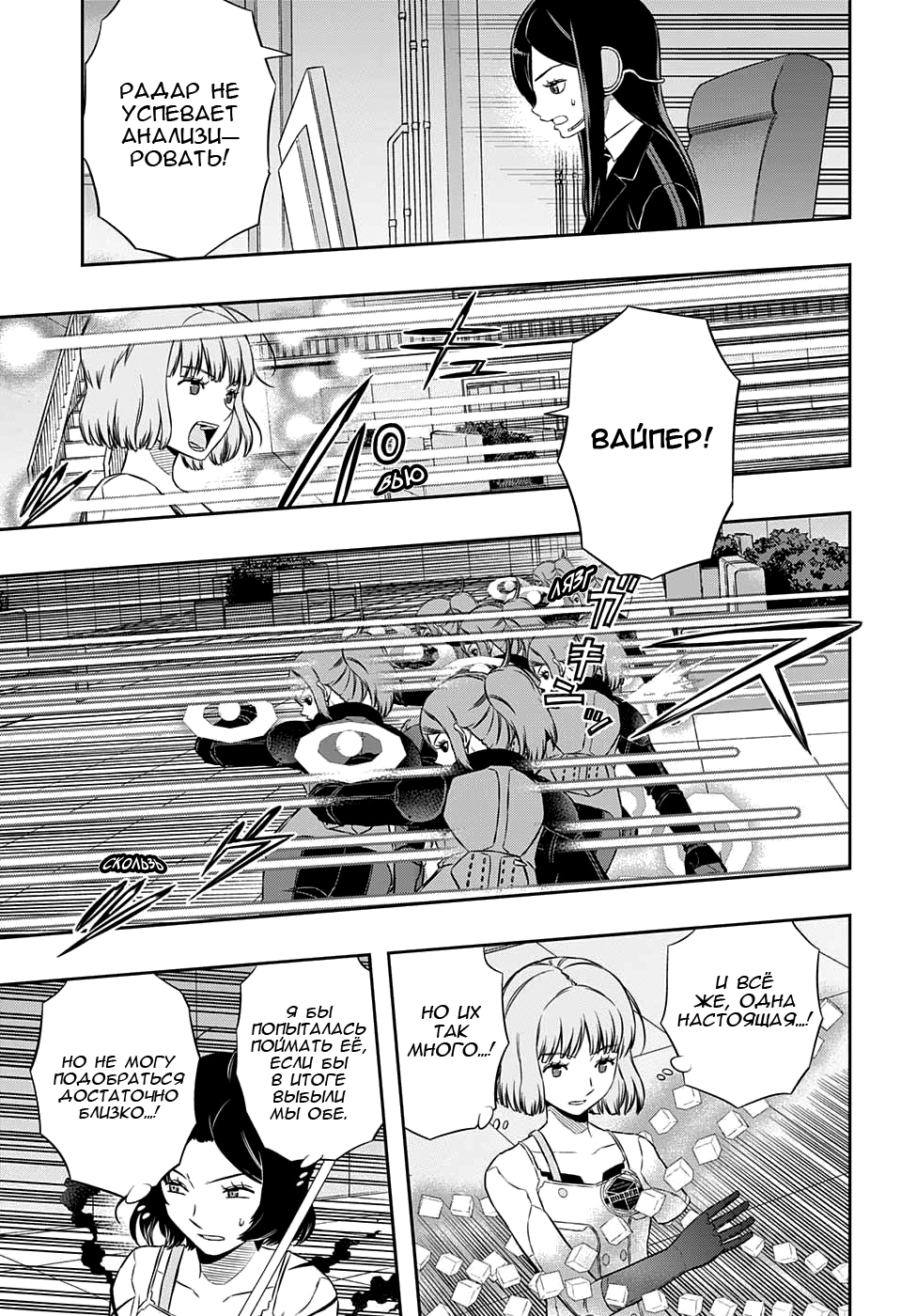 Read Импульс мира Manga Online