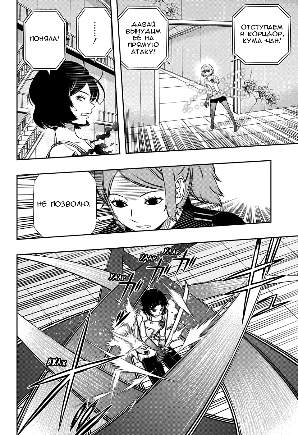 Read Импульс мира Manga Online