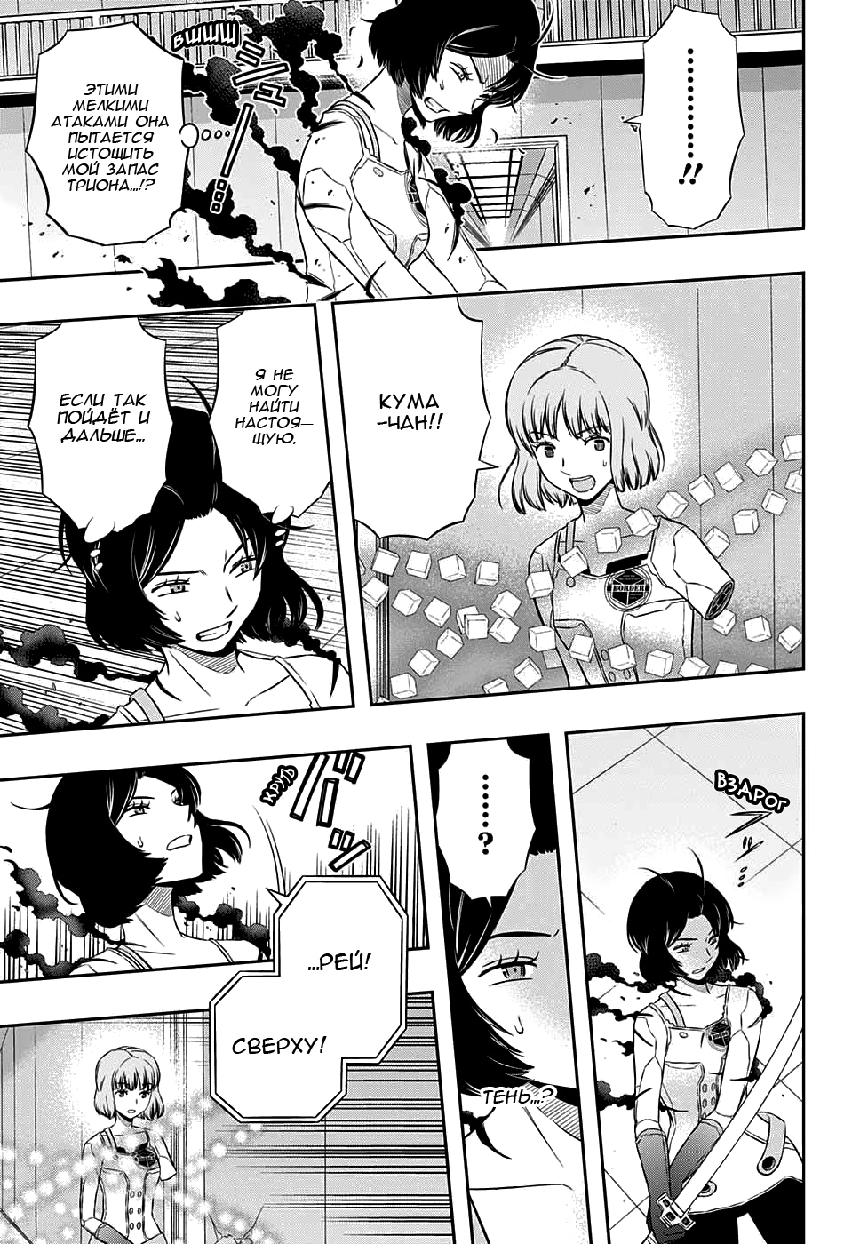 Read Импульс мира Manga Online